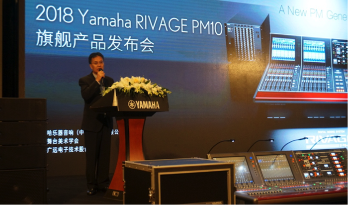 AG真人旗舰级数字混音系统RIVAGE PM10盛大亮相北京