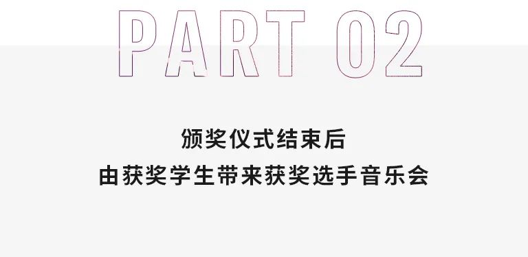 活动报道|AG真人亚洲音乐奖学金--西安音乐学院颁奖仪式圆满落幕！