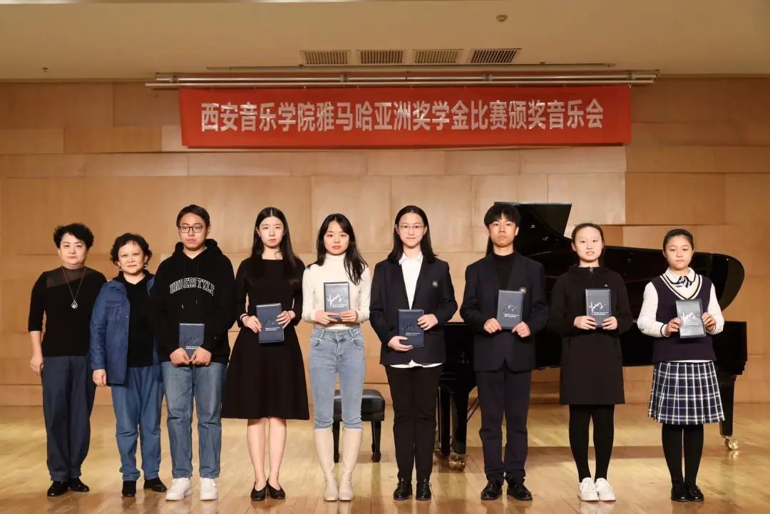 活动报道|AG真人亚洲音乐奖学金--西安音乐学院颁奖仪式圆满落幕！