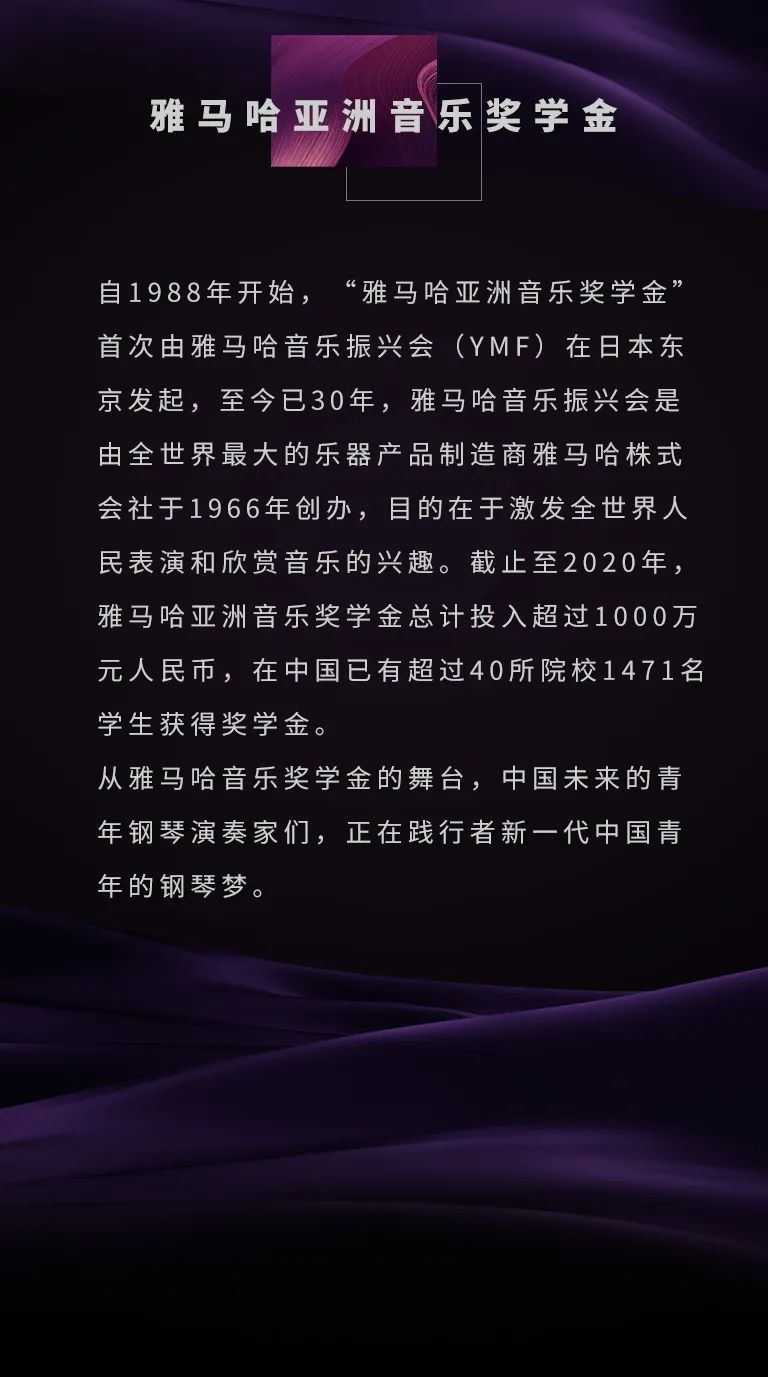 AG真人奖学金|吉林艺术学院奖学金活动圆满落幕！