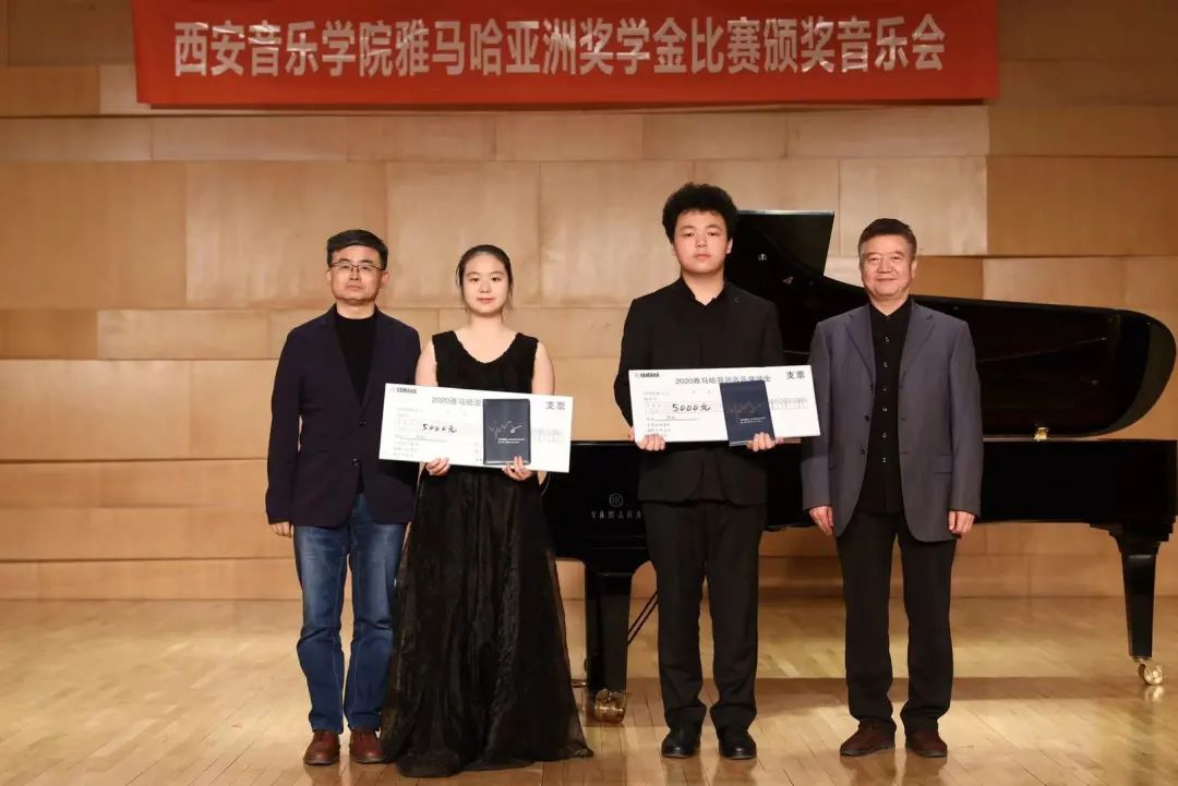 活动报道|AG真人亚洲音乐奖学金--西安音乐学院颁奖仪式圆满落幕！