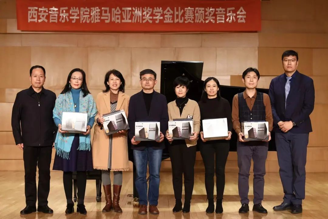 活动报道|AG真人亚洲音乐奖学金--西安音乐学院颁奖仪式圆满落幕！