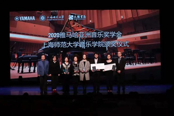 AG真人奖学金|上海师范大学音乐学院奖学金活动圆满落幕！