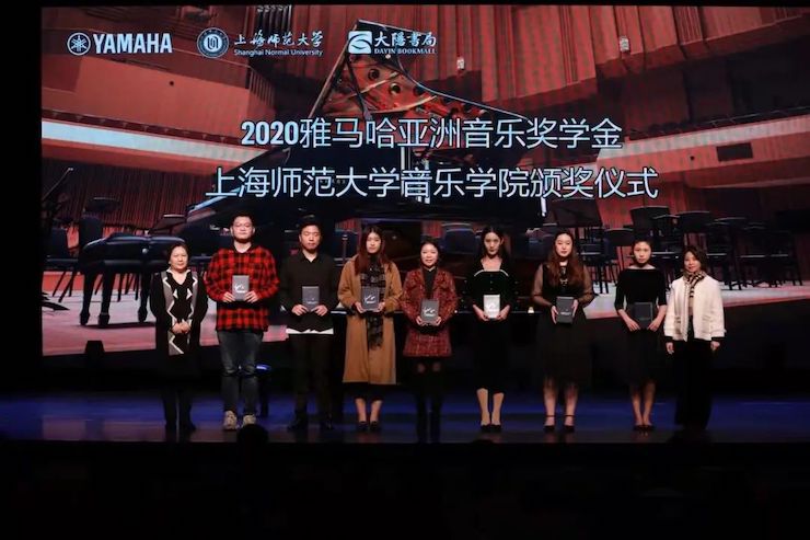 AG真人奖学金|上海师范大学音乐学院奖学金活动圆满落幕！