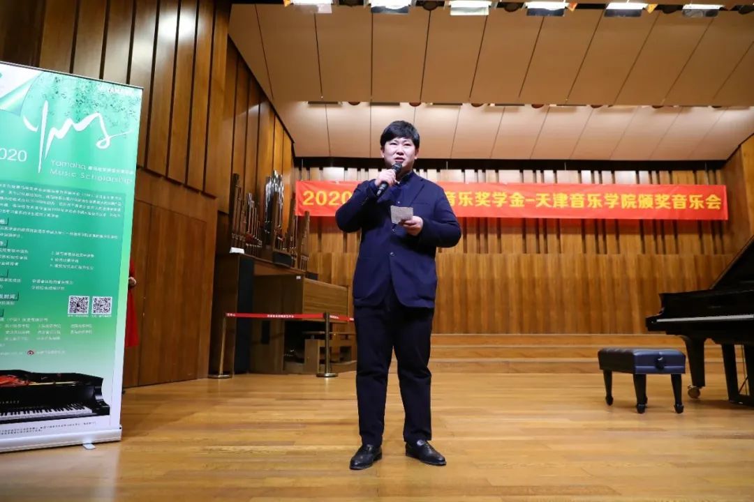 AG真人奖学金|天津音乐学院颁奖音乐会圆满结束！