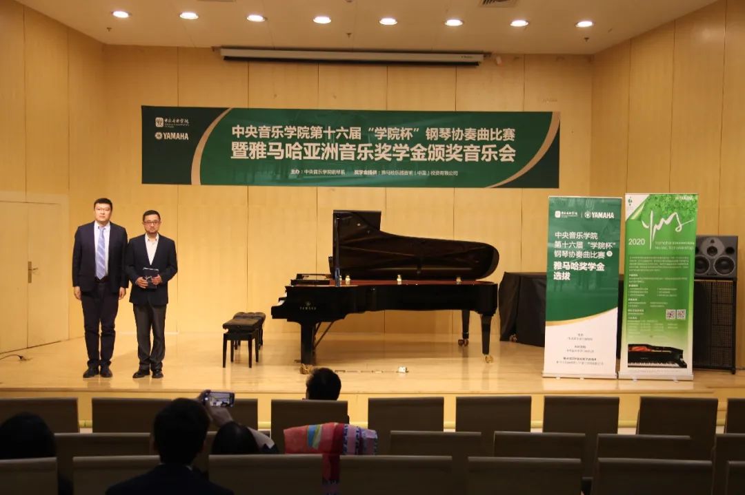 AG真人奖学金|中央音乐学院奖学金活动圆满落幕！