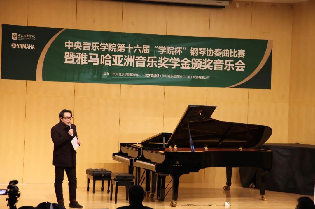 AG真人奖学金|中央音乐学院奖学金活动圆满落幕！