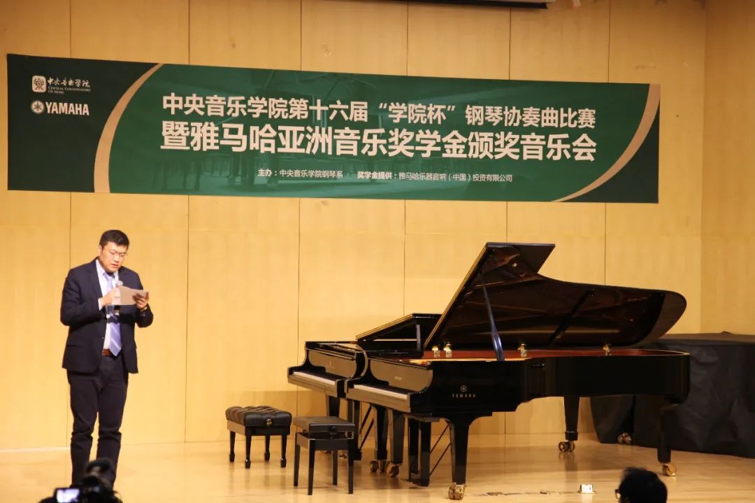 AG真人奖学金|中央音乐学院奖学金活动圆满落幕！