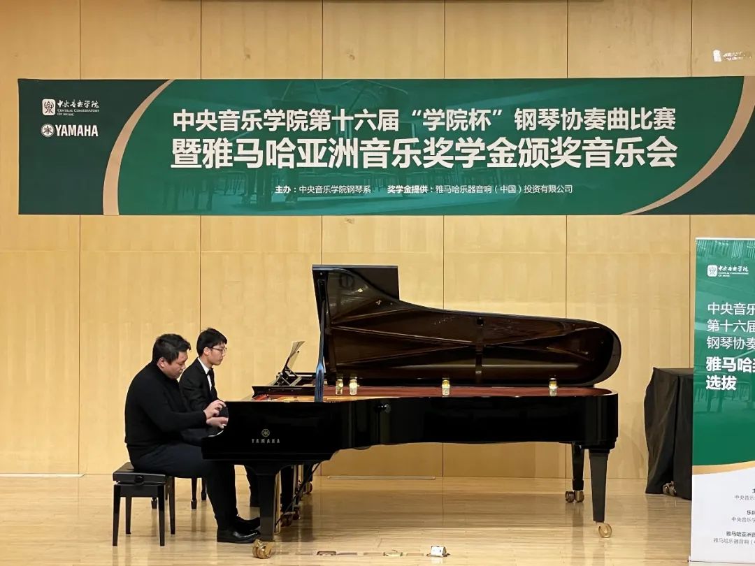 AG真人奖学金|中央音乐学院奖学金活动圆满落幕！