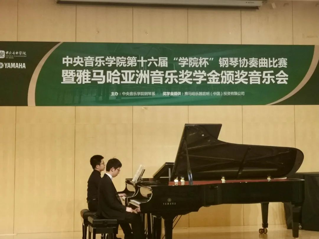 AG真人奖学金|中央音乐学院奖学金活动圆满落幕！