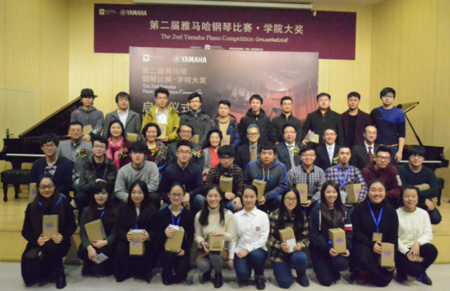 “第二届AG真人钢琴比赛·学院大奖”启动仪式及初赛选手参赛顺序