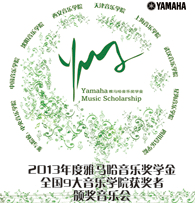AG真人九大音乐学院奖学金活动圆满落幕 